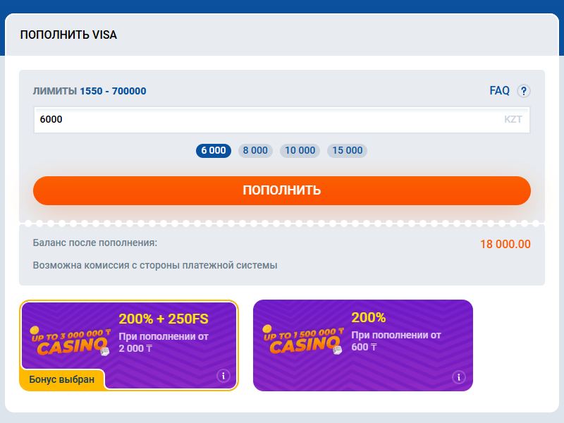 Форма пополнения счета с карты VISA